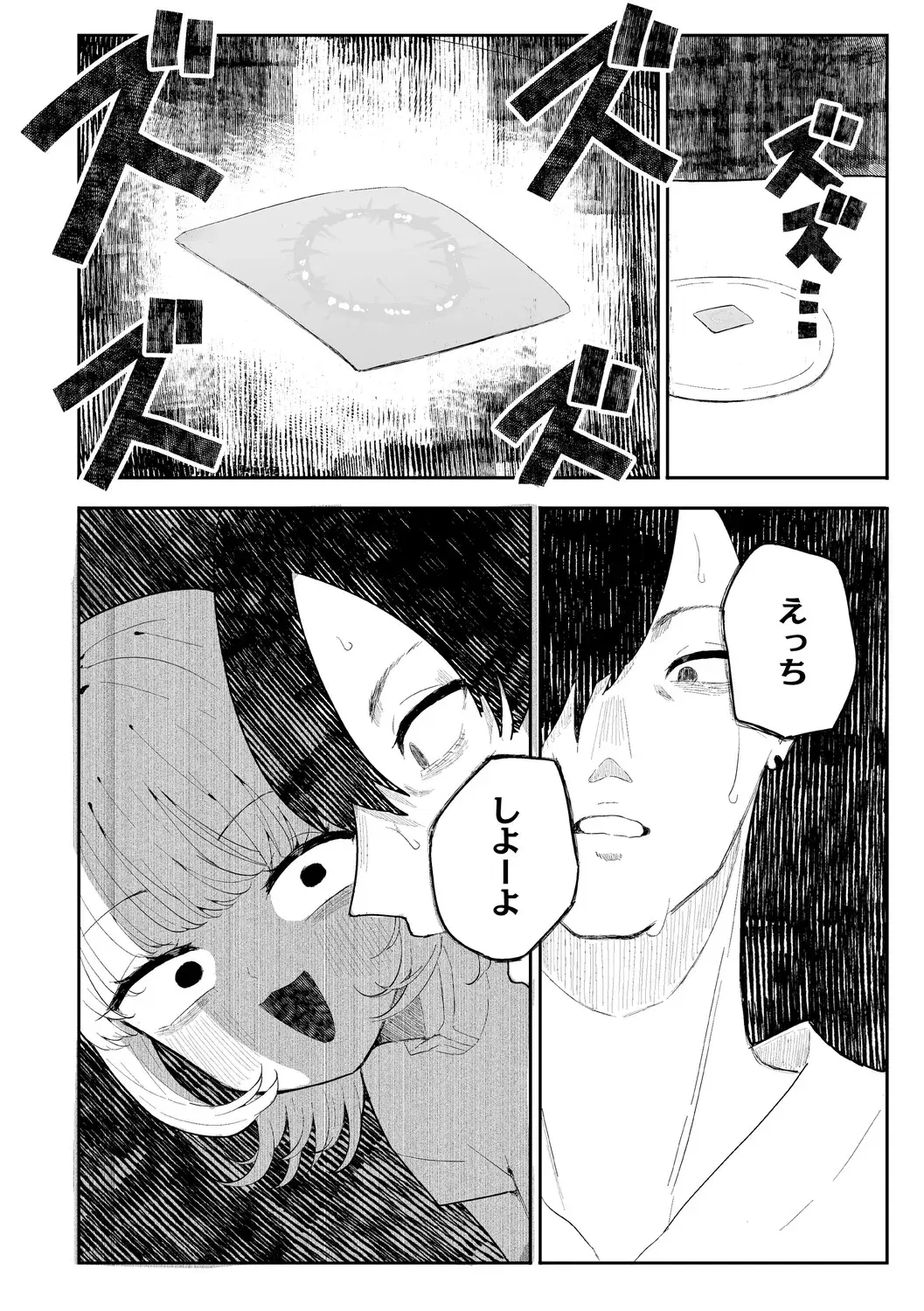 Image #81