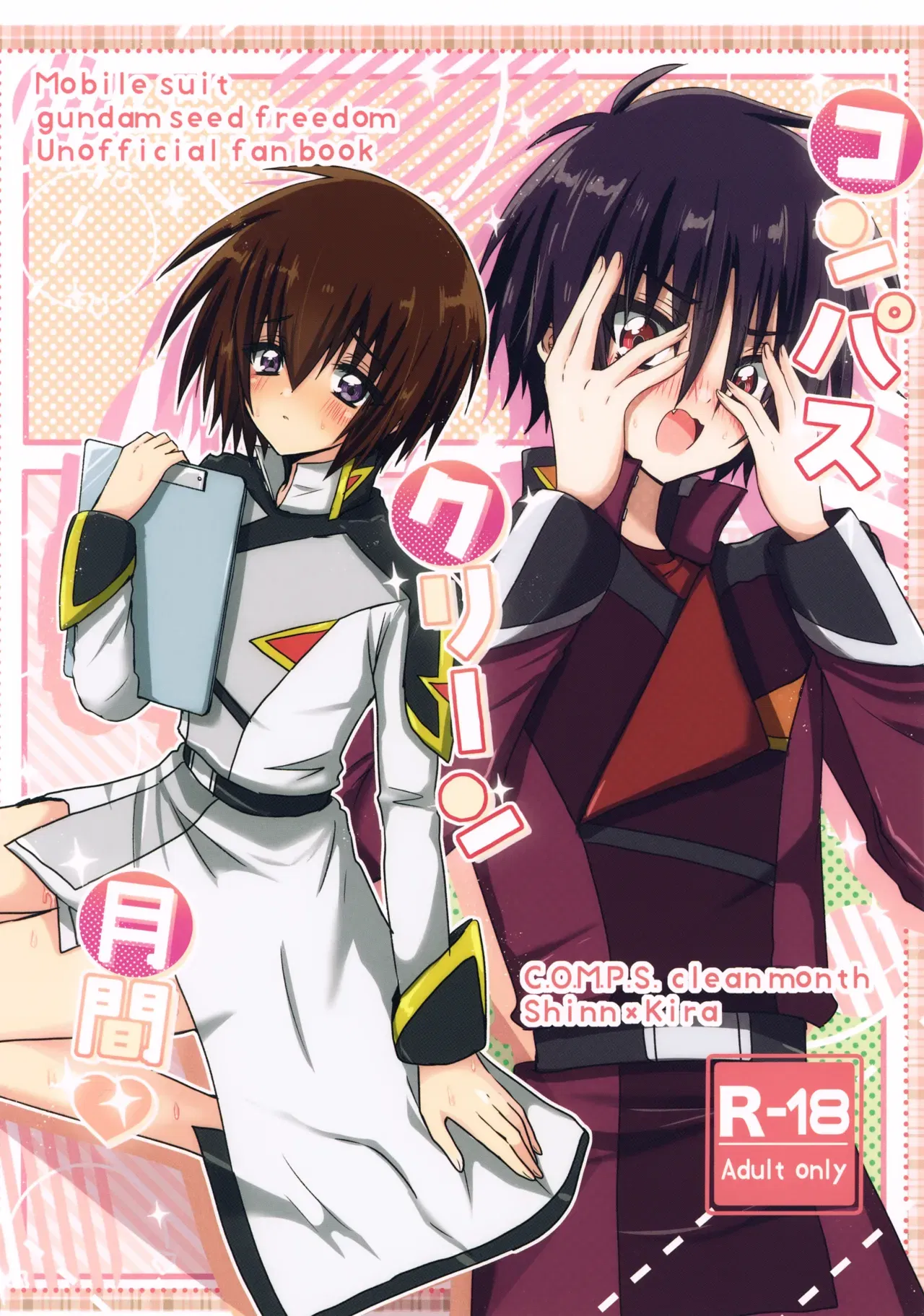 (Nảy mầm 2) (Manjuu Futon. (Nji.)) C.O.M.P.S. cleanmonth (Gundam SEED FREEDOM) - Thư Viện Hentai