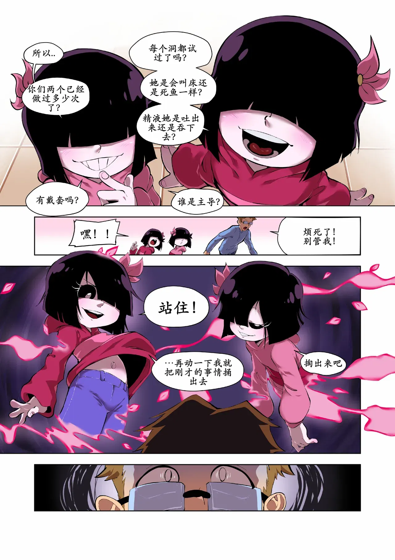Image #5