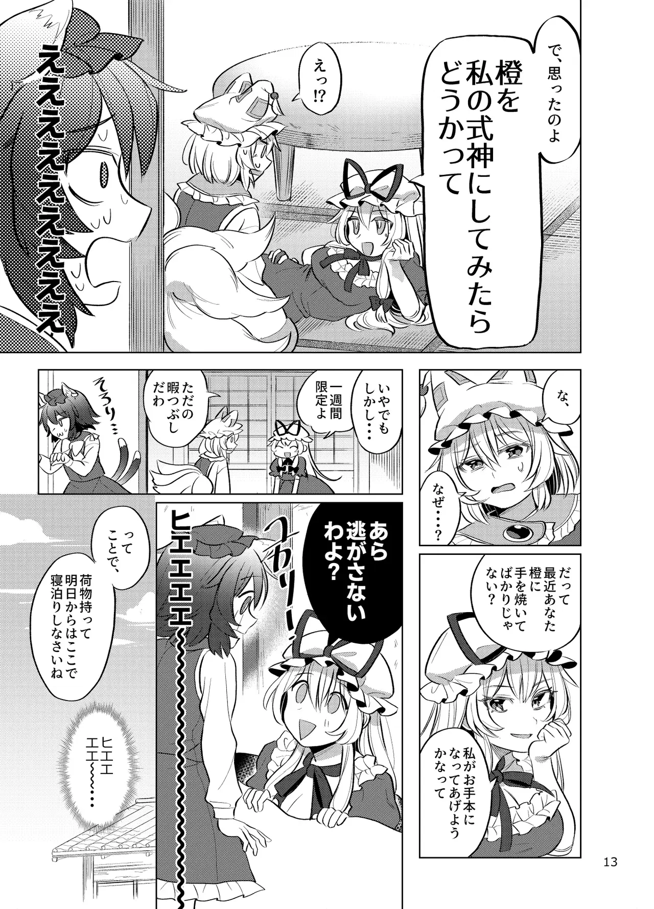 Image #372