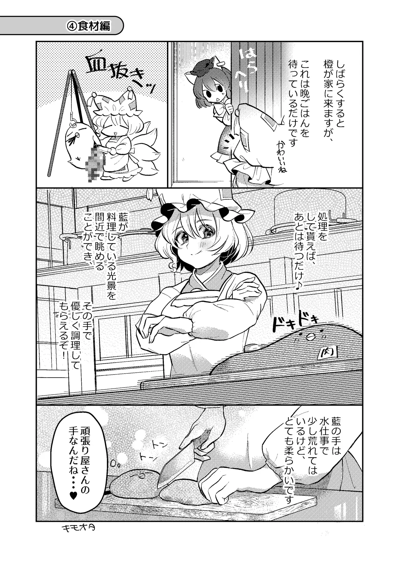 Image #524