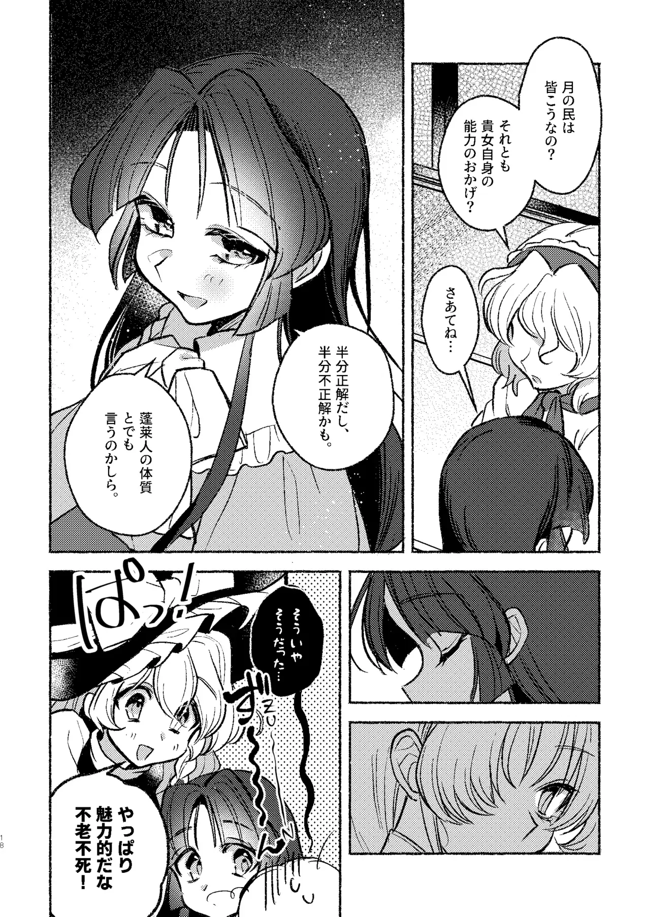 Image #545