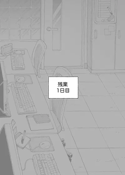 (ふぐりきんたろう) 残業中に何かがあった先輩と後輩 - Хентай галерея