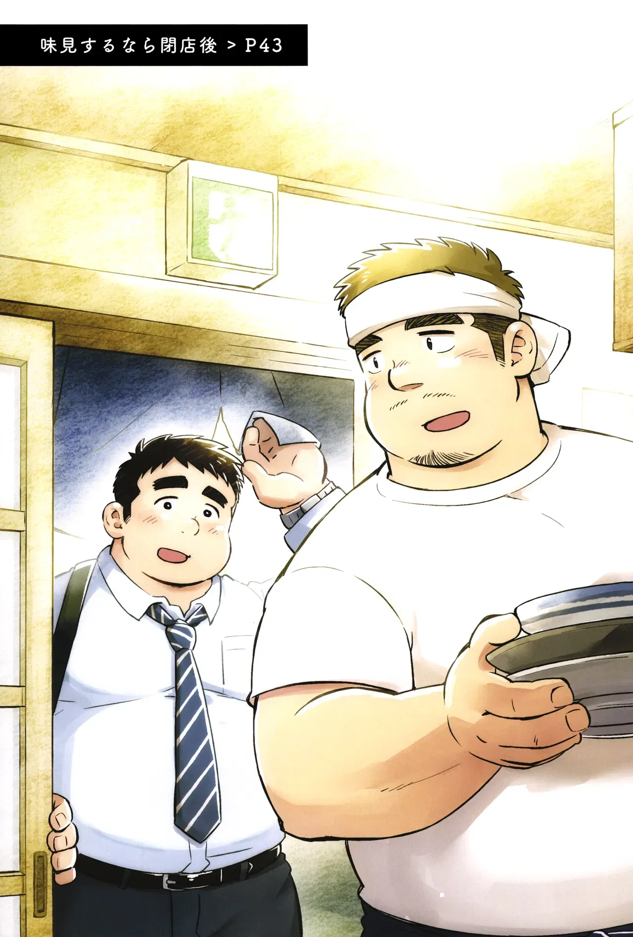 (SUVWAVE (SUV)) Ajimi suru nara Heitengo | 맛보려면 폐점 후에 (REBIND, BOLD 05) (coreano) (장미 메가) - Galeria Hentai