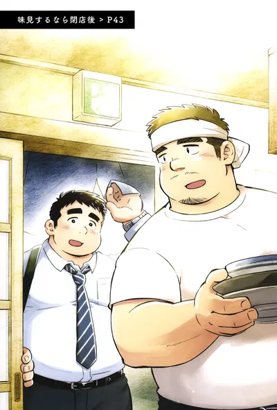 (SUVWAVE (SUV)) Ajimi suru nara Heitengo | 맛보려면 폐점 후에 (REBIND, BOLD 05) (coreano) (장미 메가) - Galeria Hentai