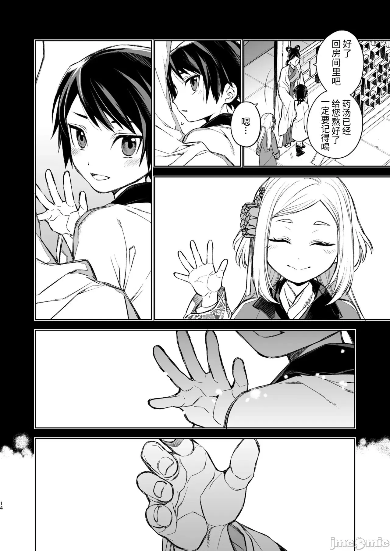 Image #10
