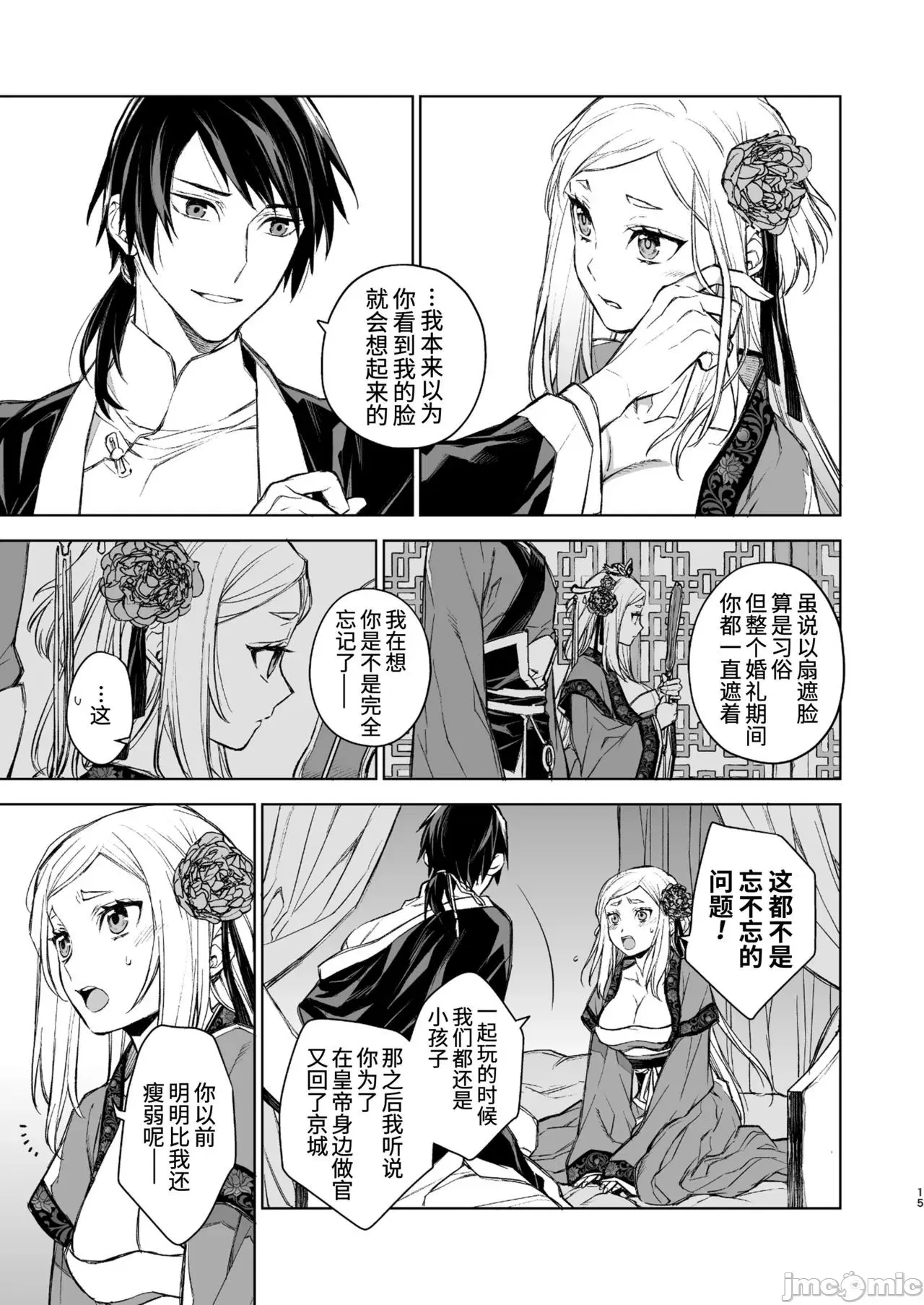 Image #11
