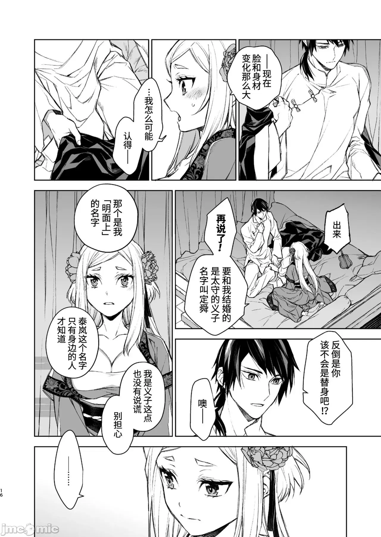 Image #12