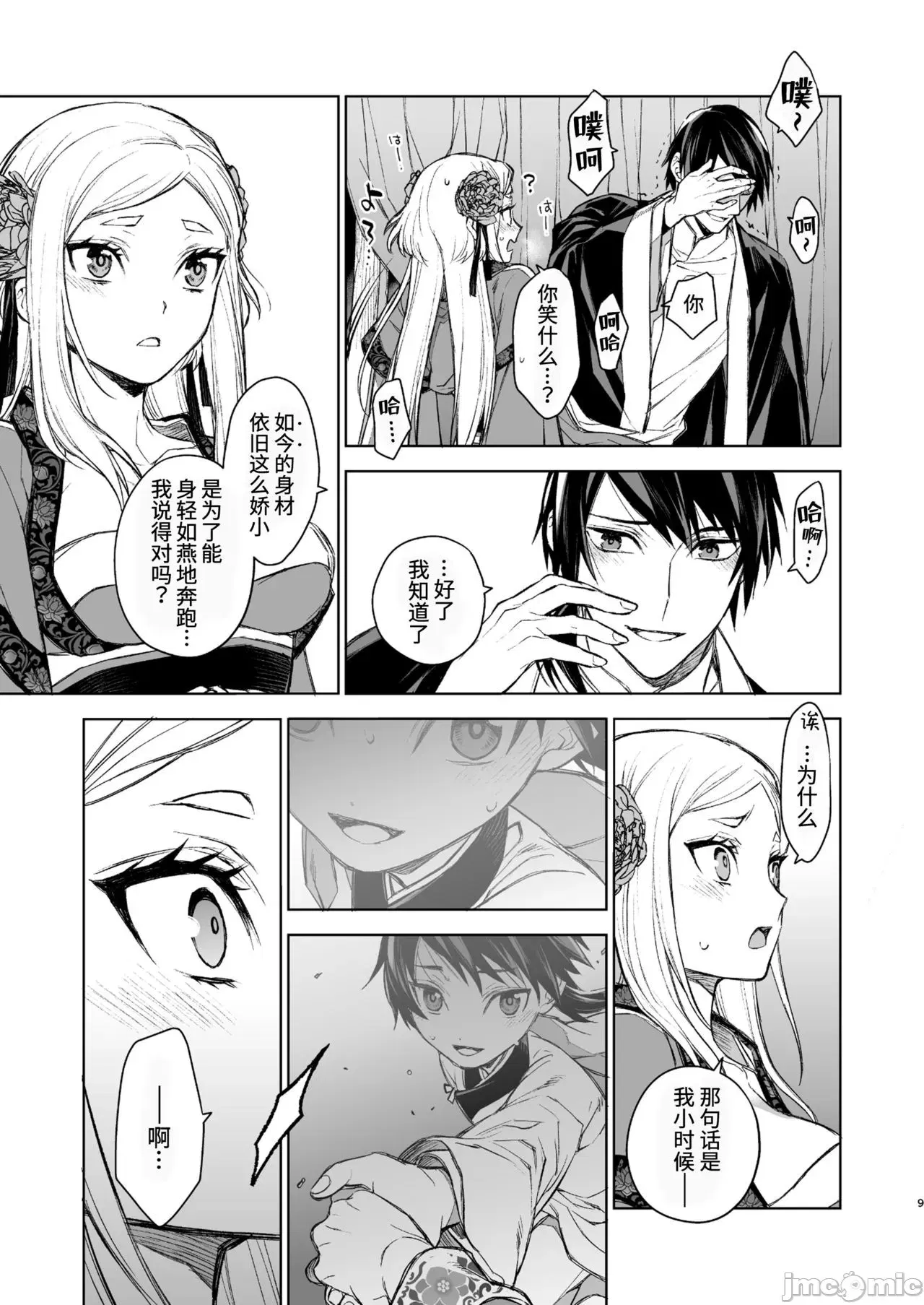 Image #5