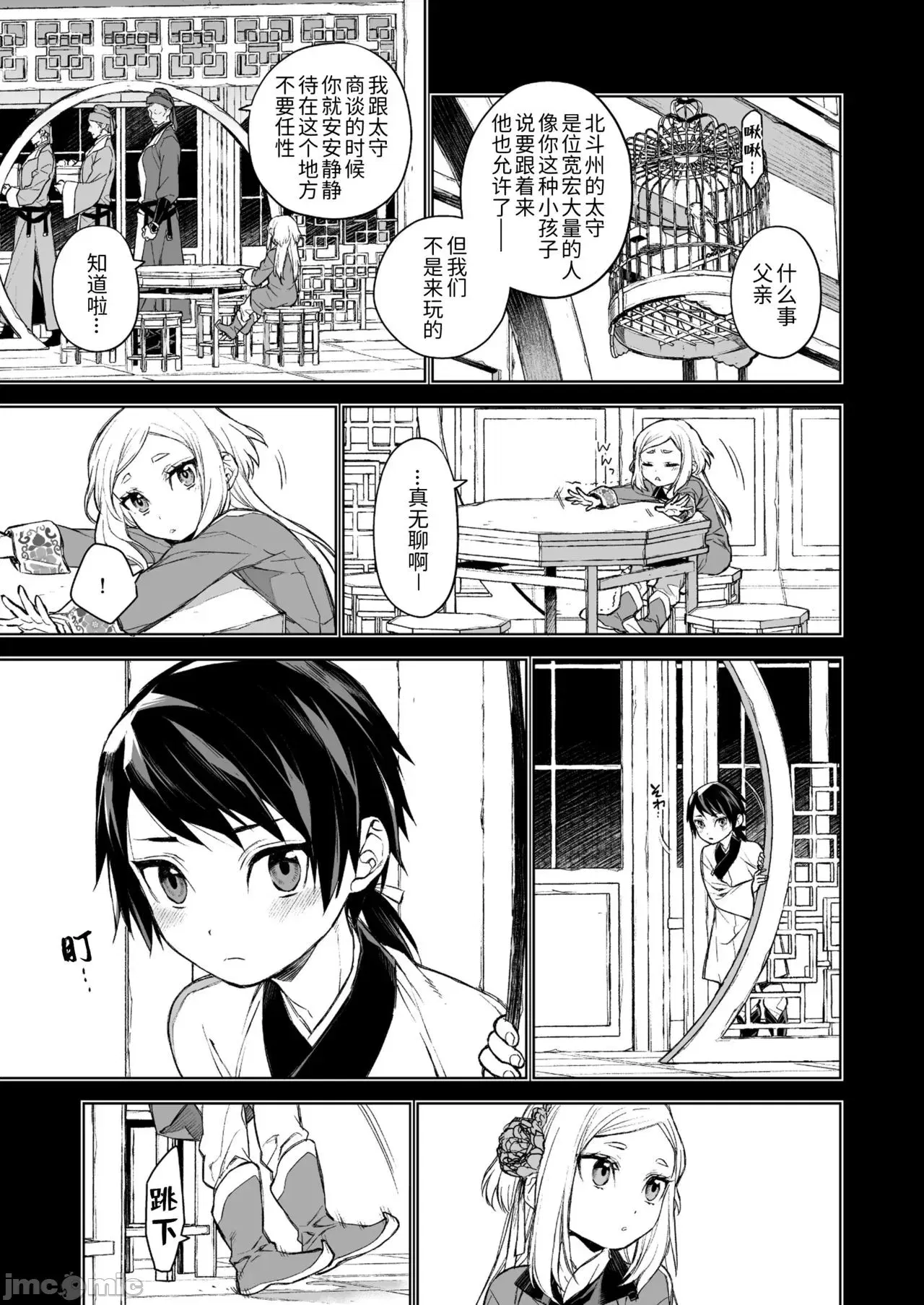 Image #7