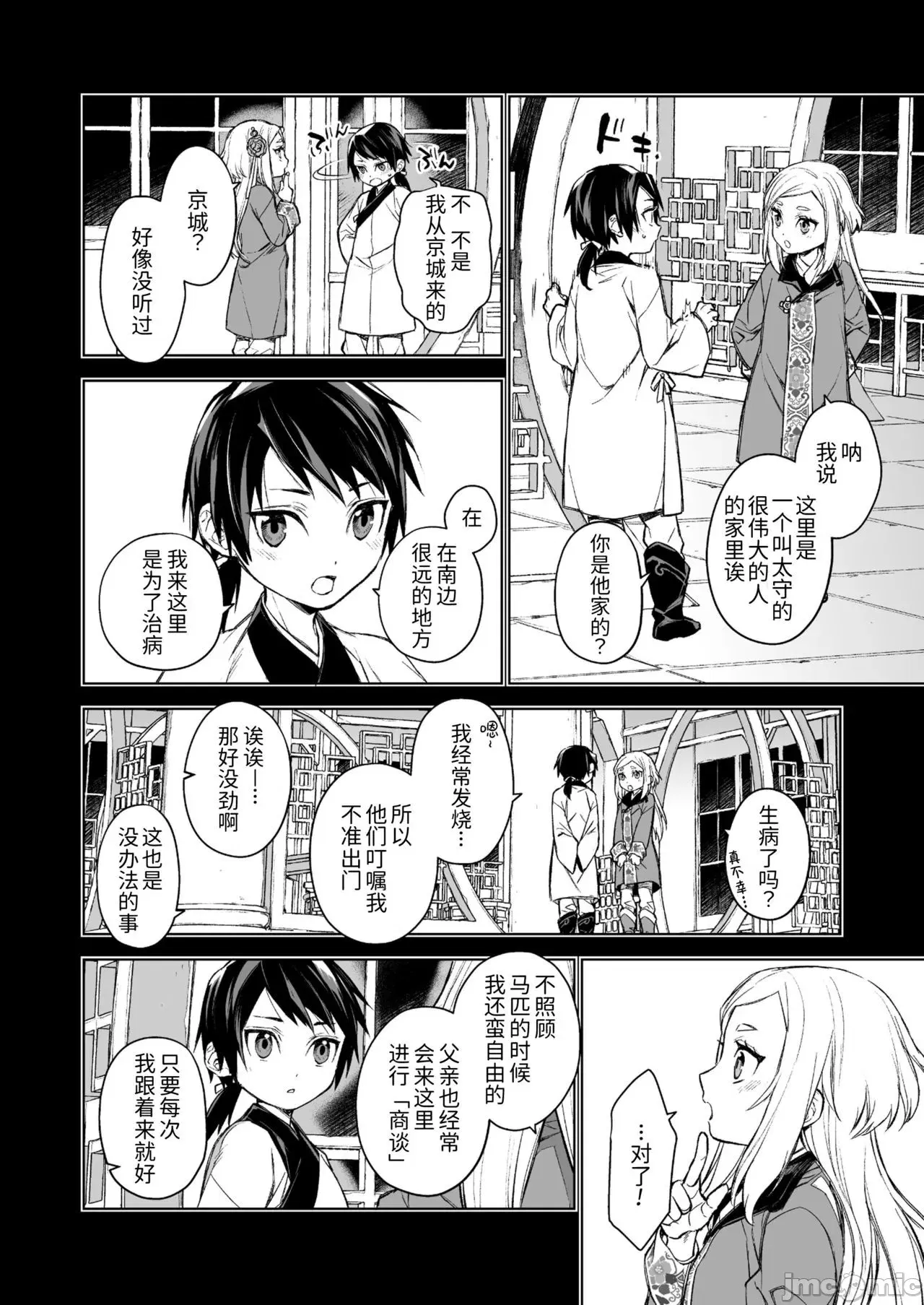 Image #8