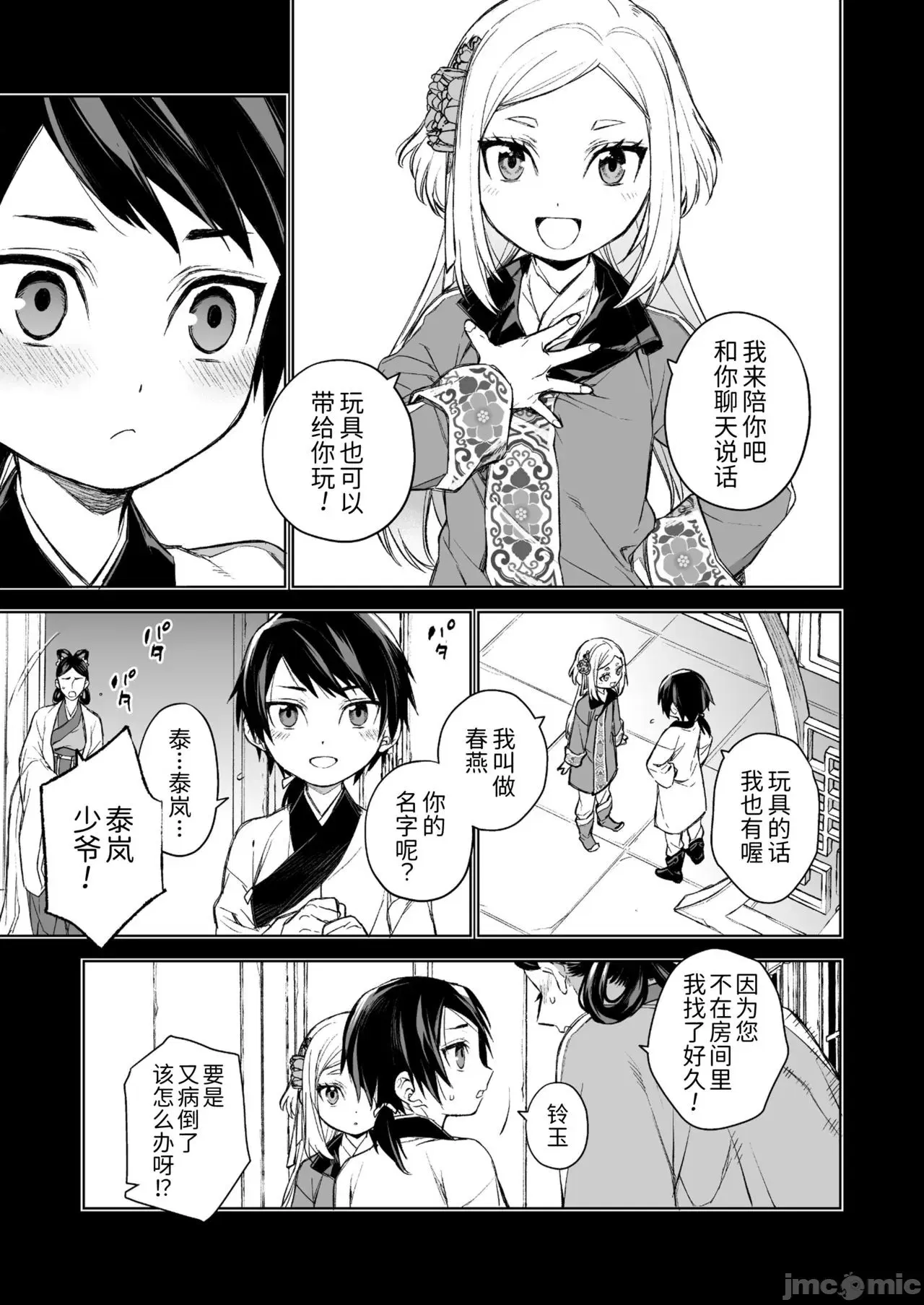 Image #9