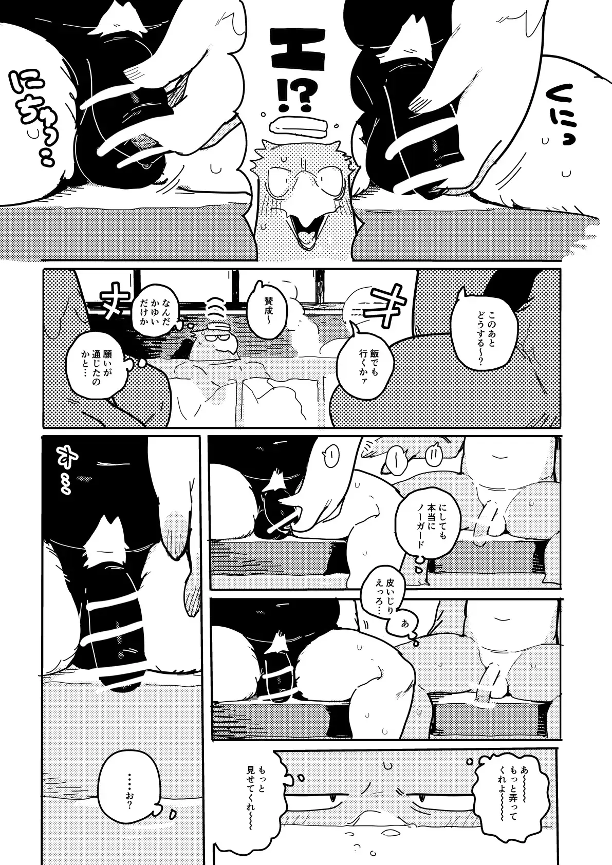 Image #478