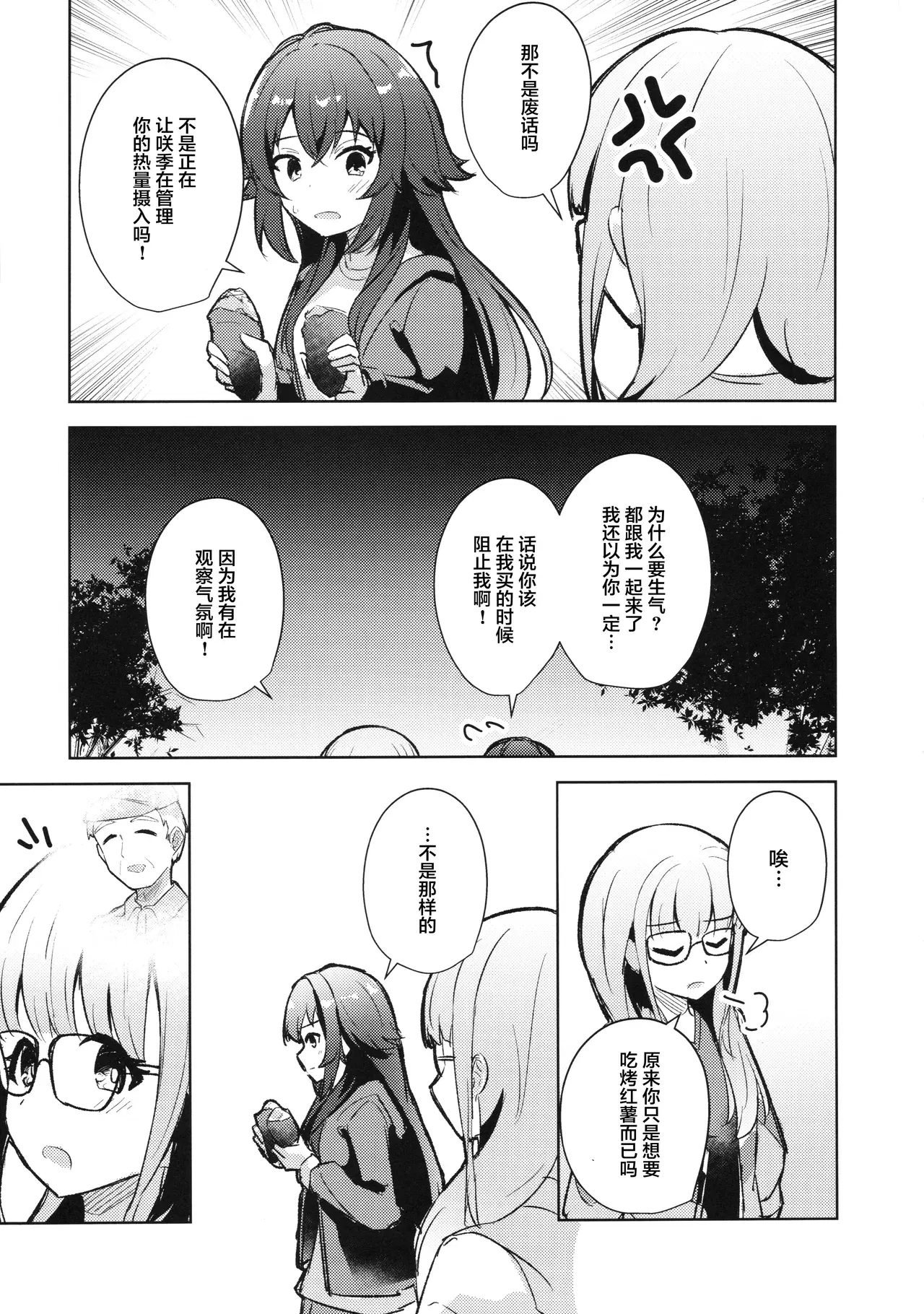 Image #18