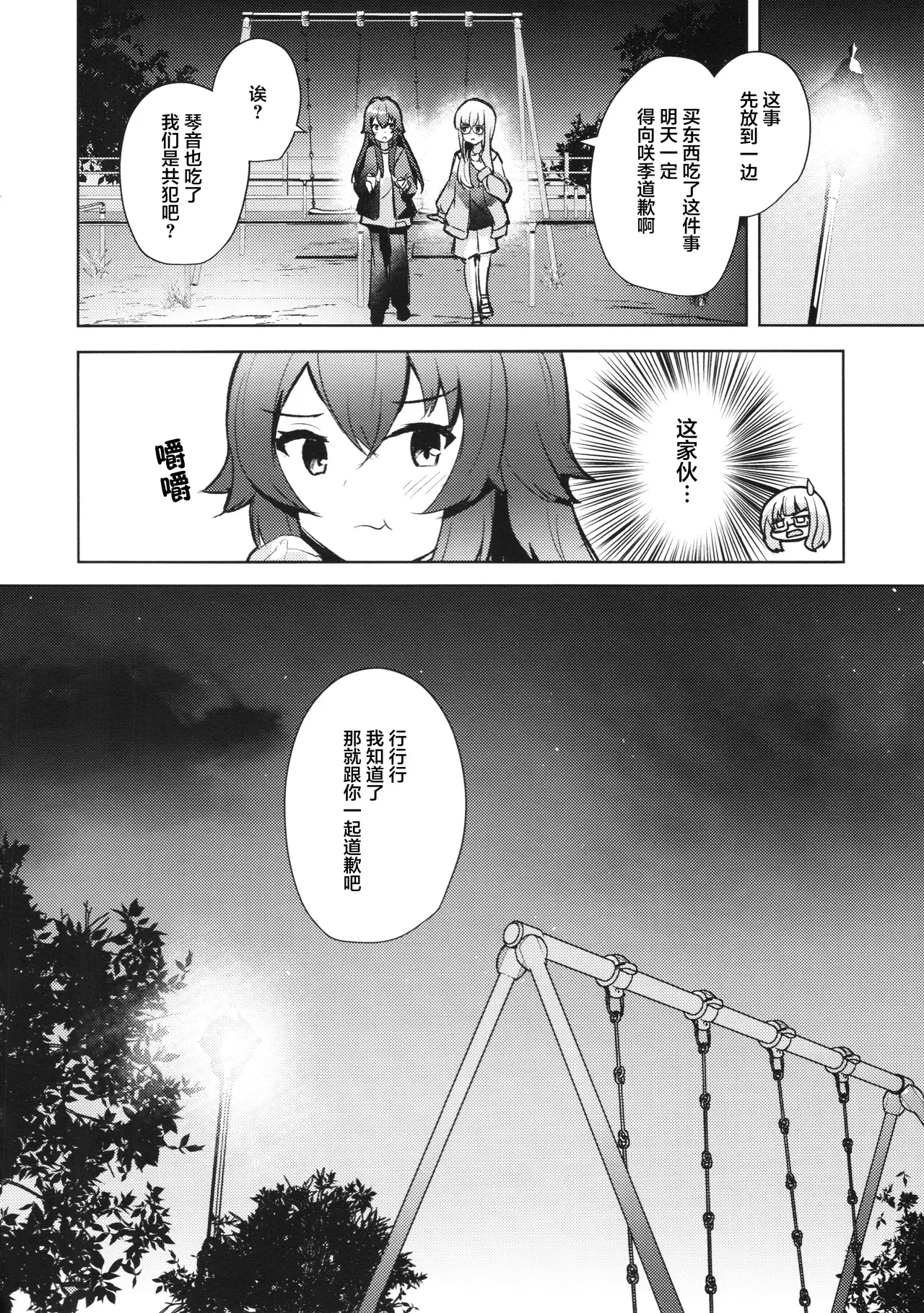 Image #23