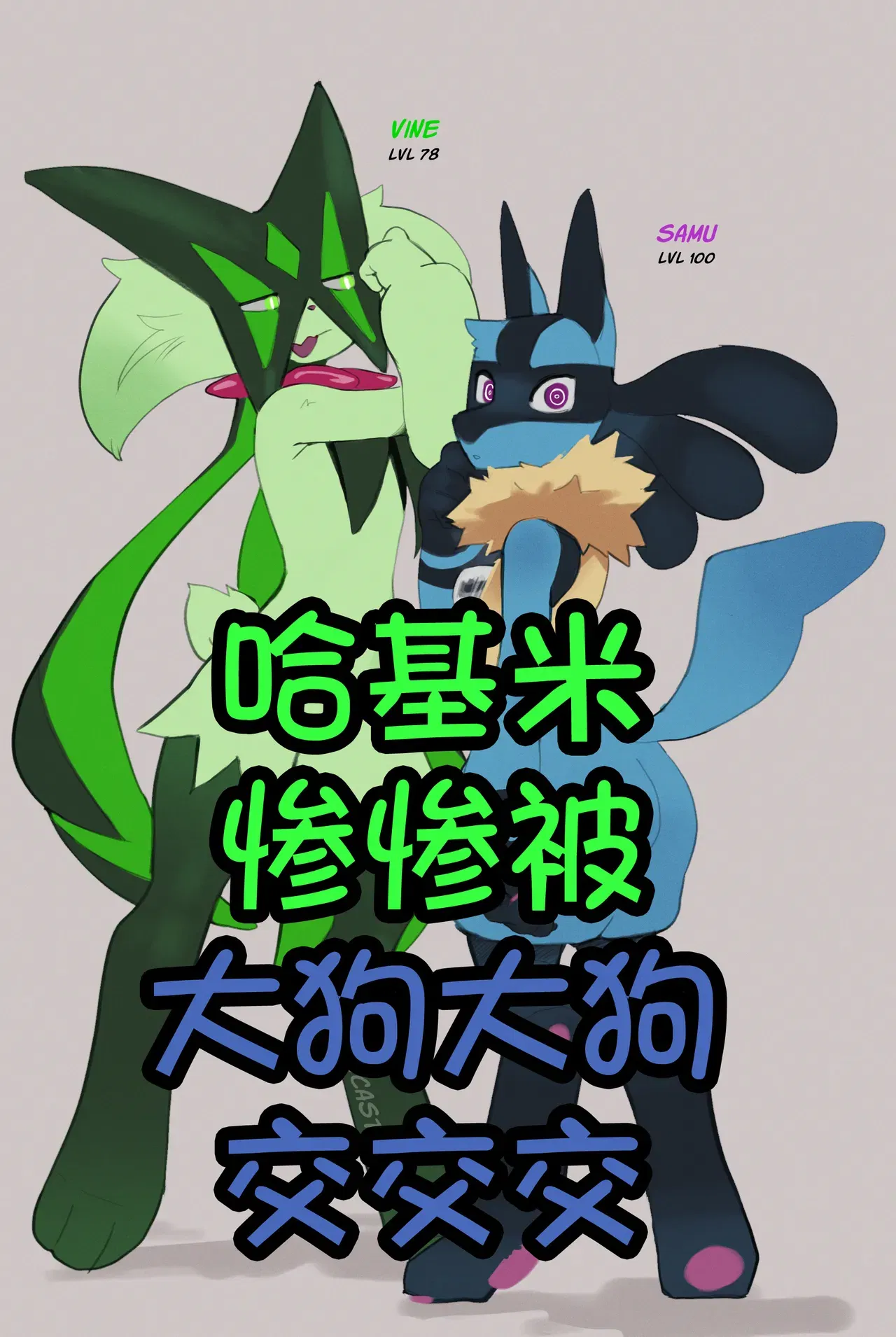 (SinCastermon) Samu y Vine's Awakening丨哈基米惨惨被大狗大狗交交交(翻译中)("369行就行不行快走别耽误我家哥哥虽然哥哥是最大战犯现在TES没个人干净今日亮剑展锋芒方知蛆虫是我全网最理中客水鬼一枚 "个人汉化组) - Galer&iacute;a Hentai