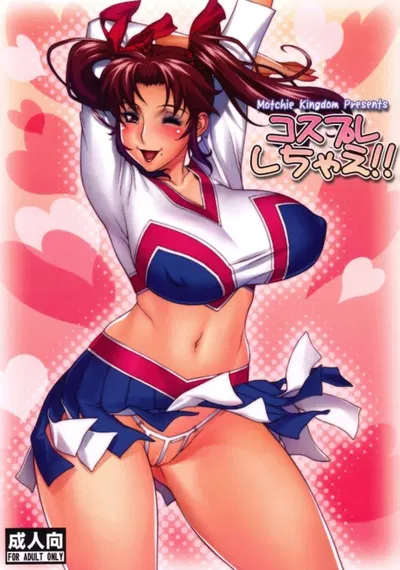 Cosplay Now - Galeria Hentai