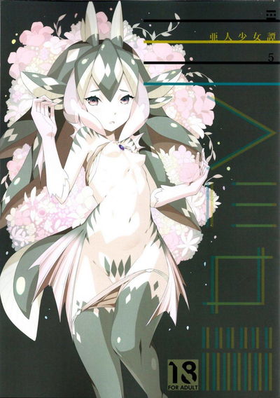 Ajin Shoujo-tan Vol. 5 - Galeria Hentai