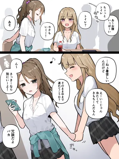 (Варару) 友達とトイレに並んでたらたまたま隣同士になっちゃったギャル - Хентай галерея