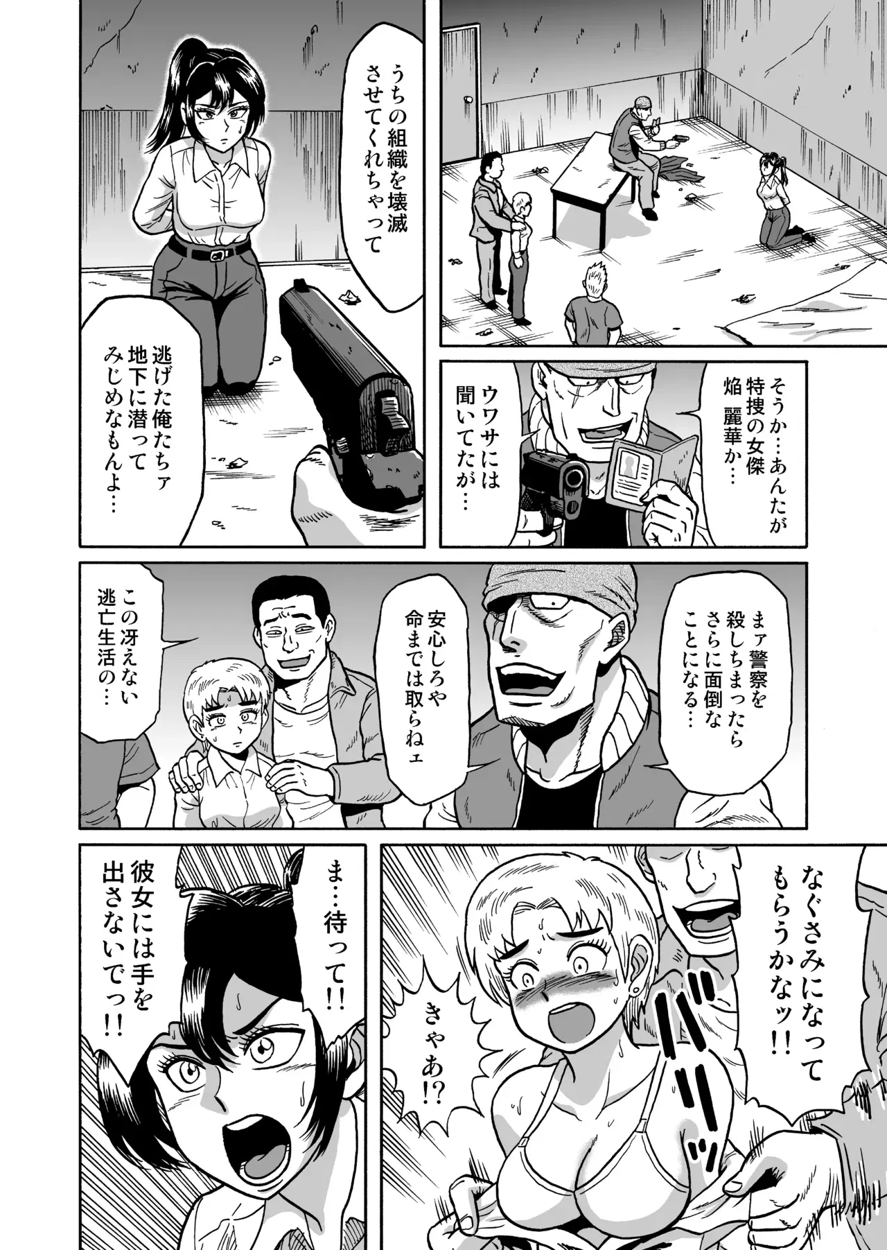 Image #7
