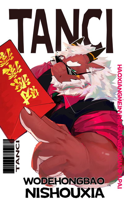 (吼吼) 给大家拉了坨大的 | THẦN TÀI TANCI (Vie) - Galeria Hentai