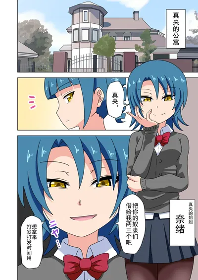 (Mitari Gakuen (Nush)) Mitari no Sono Ep. 93-246 | 魅足之园 （93话-246话） (chino) (lex2022个人汉化) - Galería Hentai