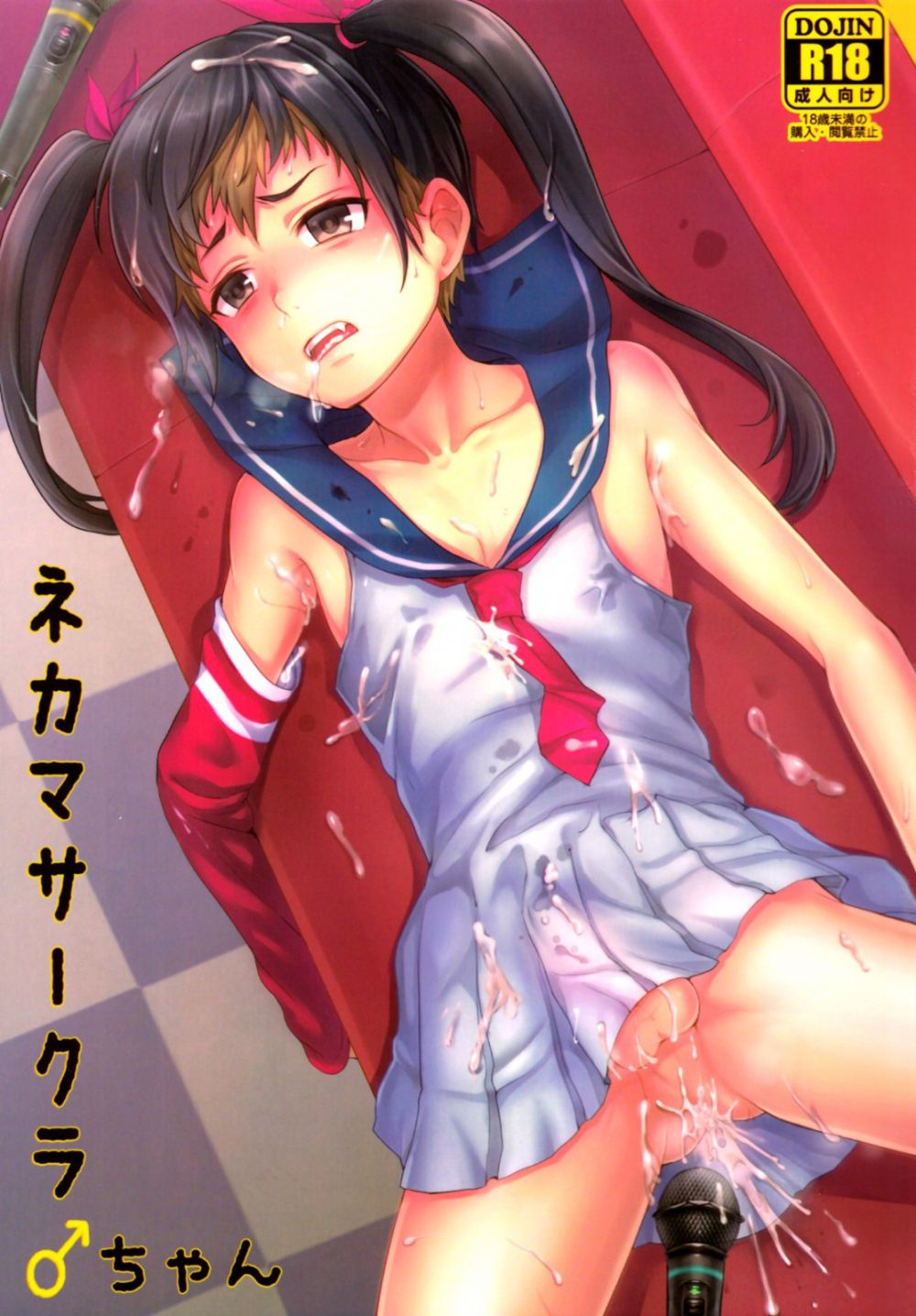 Cross Play CirCra Male-chan - Galeria Hentai