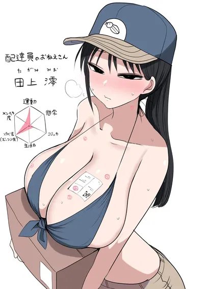 (Zurikishi) Takuhaibin no Onee-san - Galeria Hentai