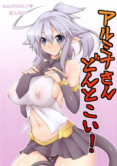 Arumi-san Dontokoi - Galeria Hentai