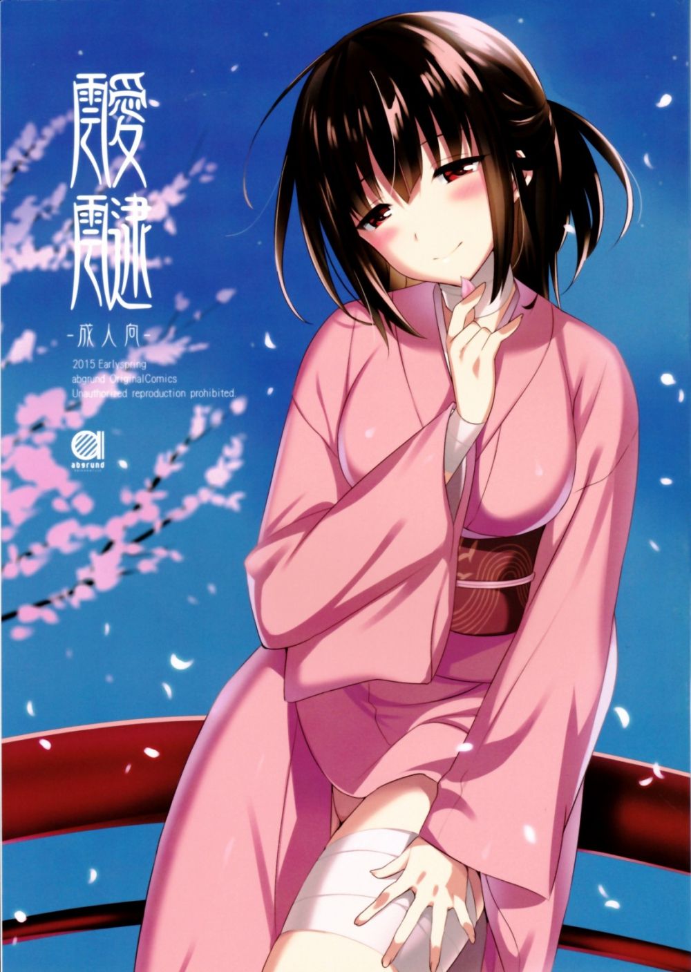 Aitai - Galeria Hentai