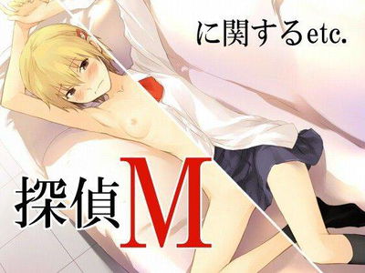 Nougami Neuro - Tantei M ni Kan Suru etc - Galeria Hentai