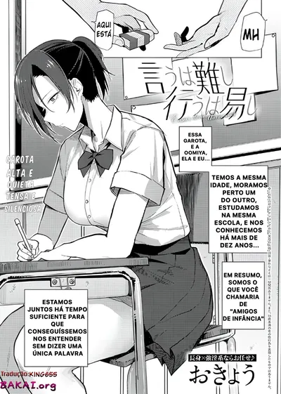 (Okyou) Iu wa Katashi Okonau wa Yasushi (COMIC Anthurium 2023-06) (Português-BR) (Digital) - Galeria Hentai