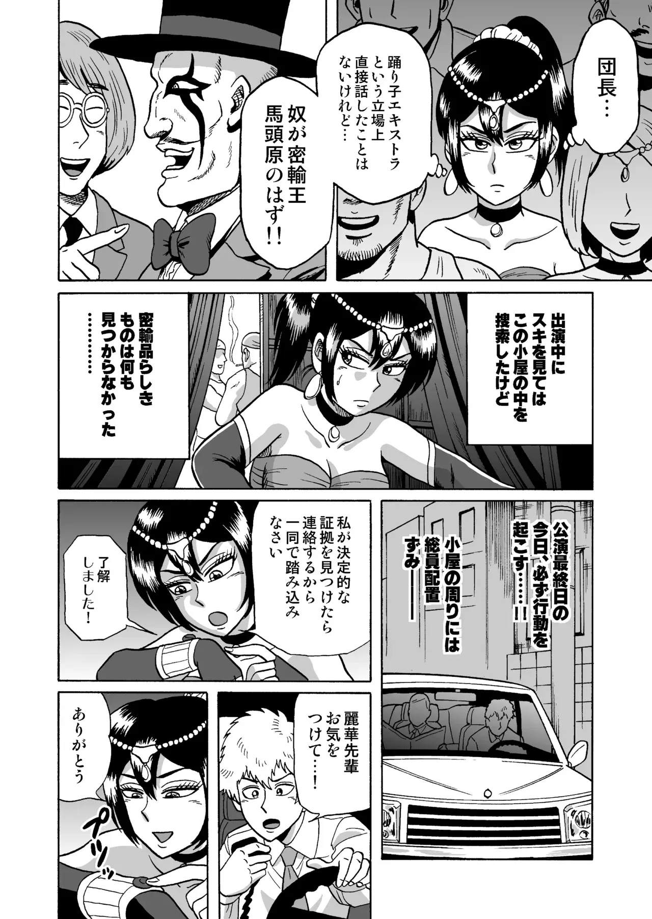 Image #8