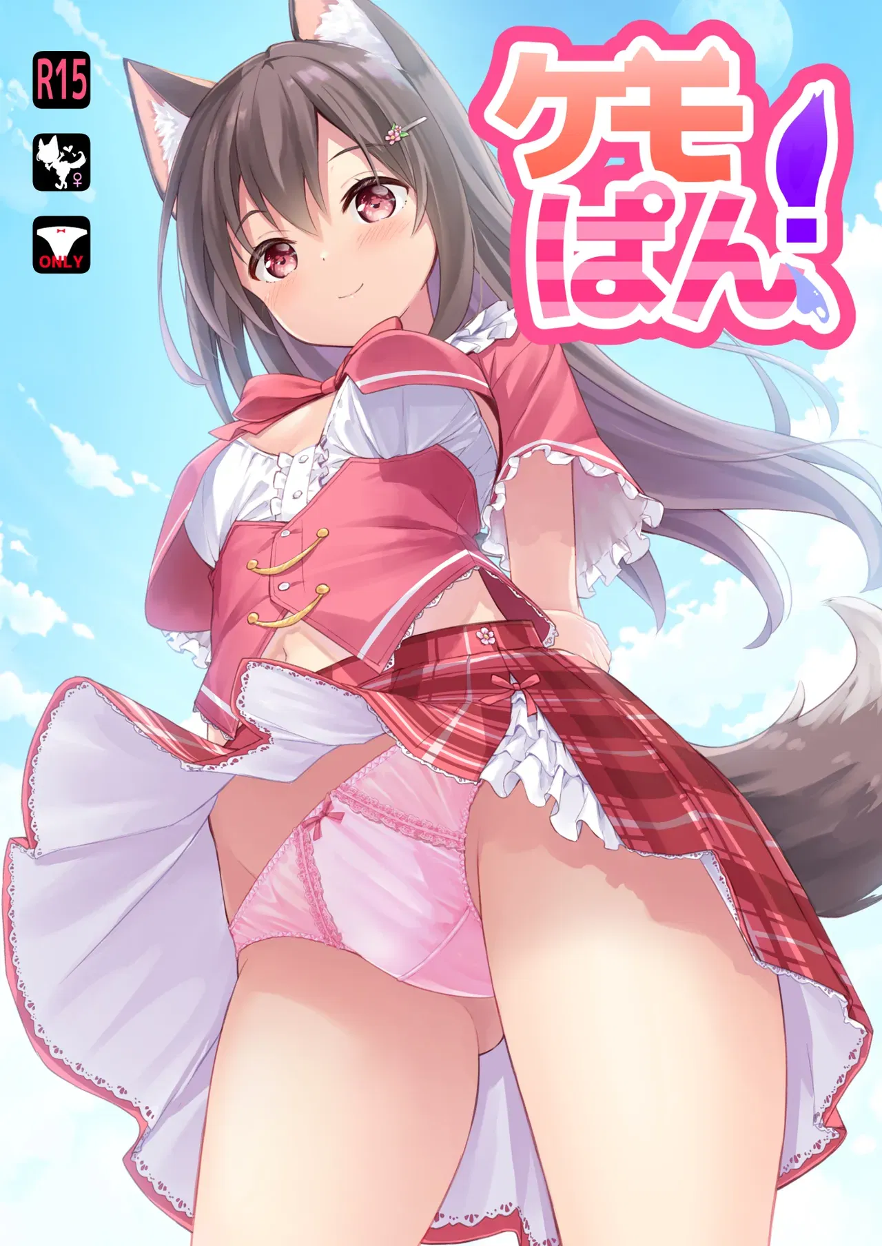 (Fuwaten (Tenjo Ryuka)) Kemopan (Digital) - Galeria Hentai