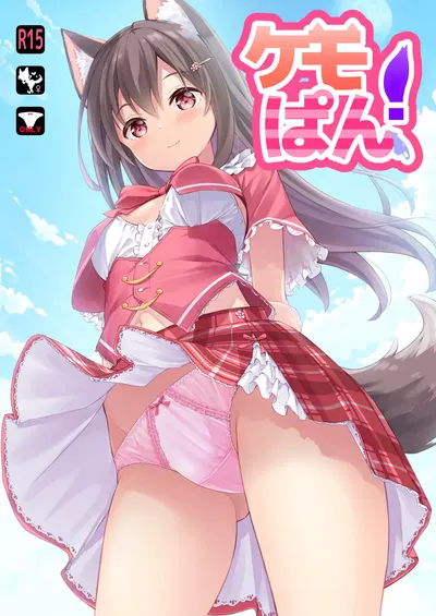 (Fuwaten (Tenjo Ryuka)) Kemopan (Digital) - Galeria Hentai