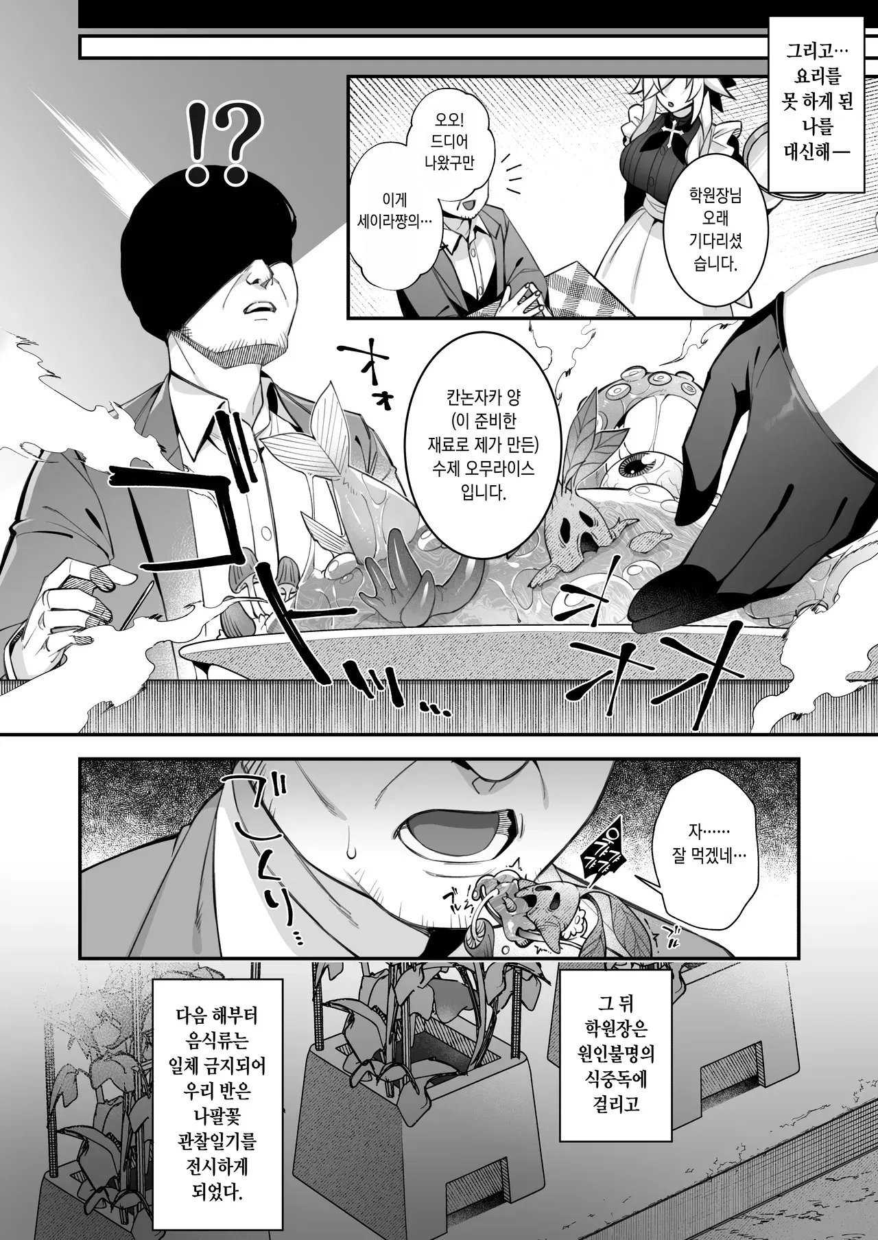 Image #77