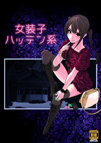 Josoko Evolution System - Hentai Gallery
