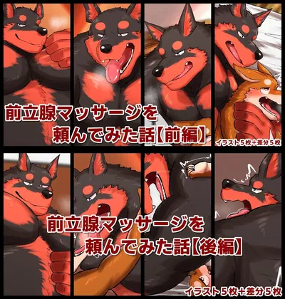 (Higirai) My Experience Trying Prostate Massage (English) - Hentai Gallery