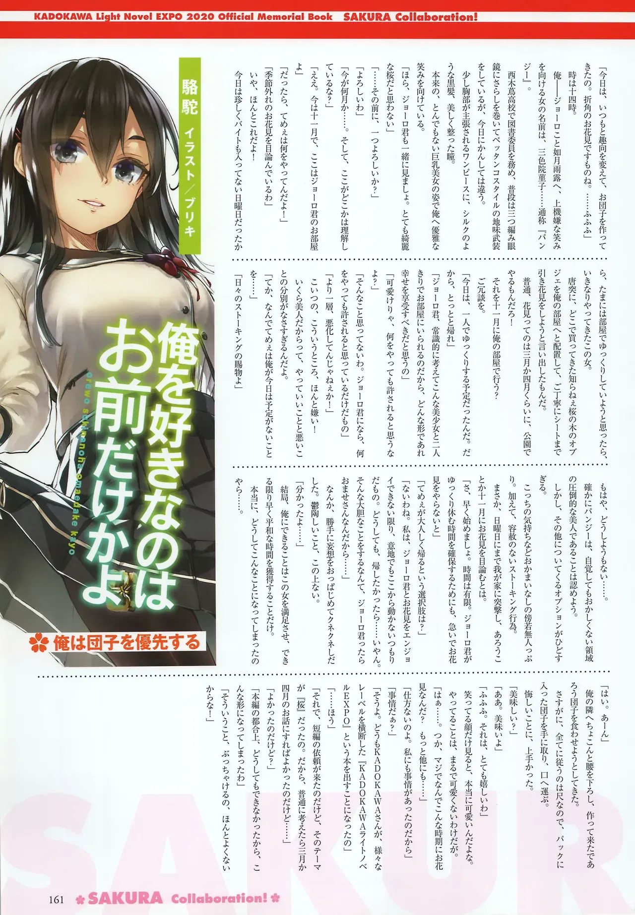 Image #164