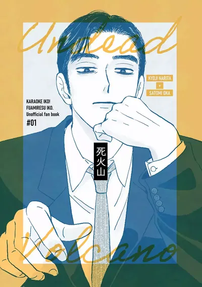 (Hankoro) Undead Volcano (JP) - Galeria Hentai