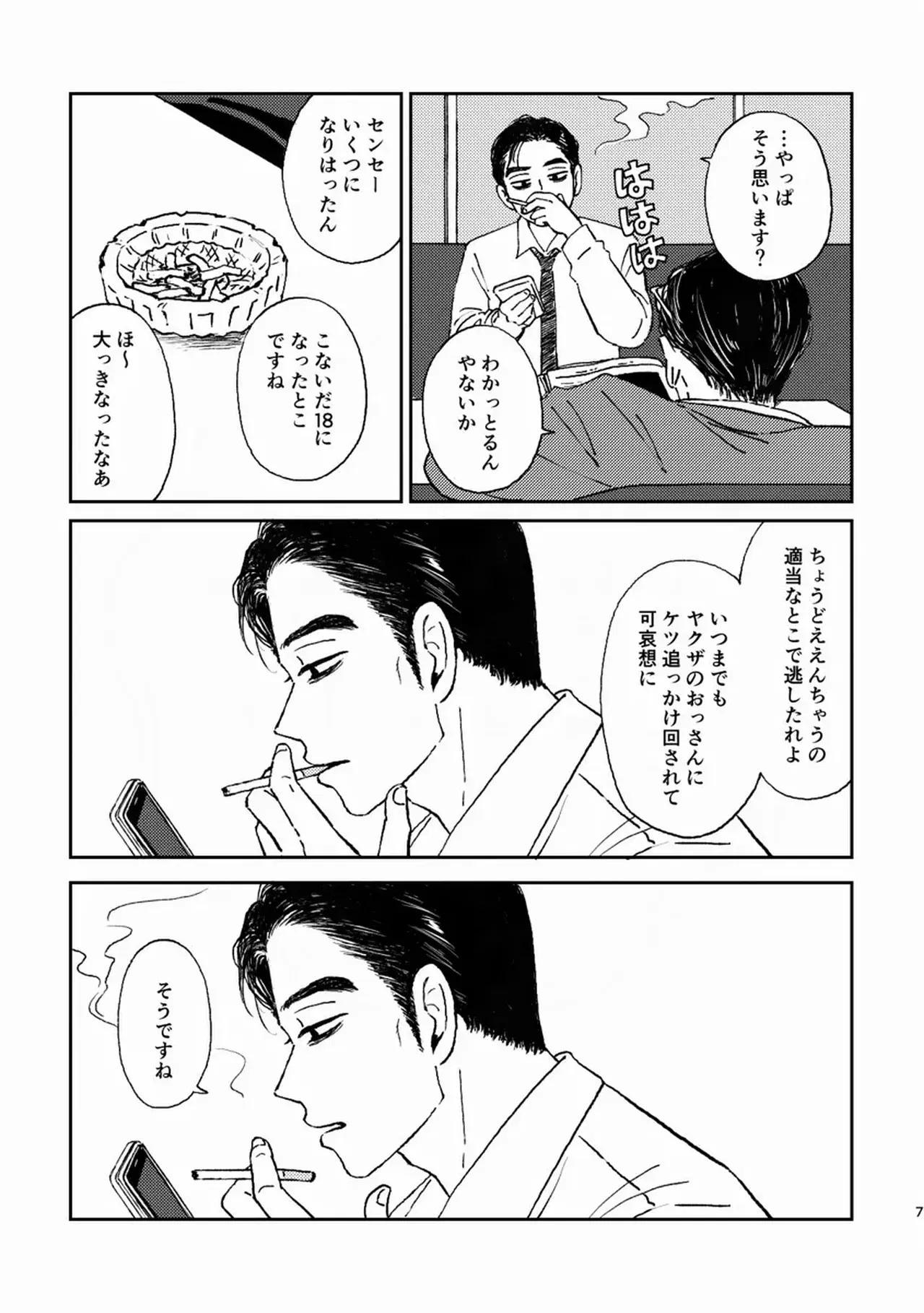 Image #6
