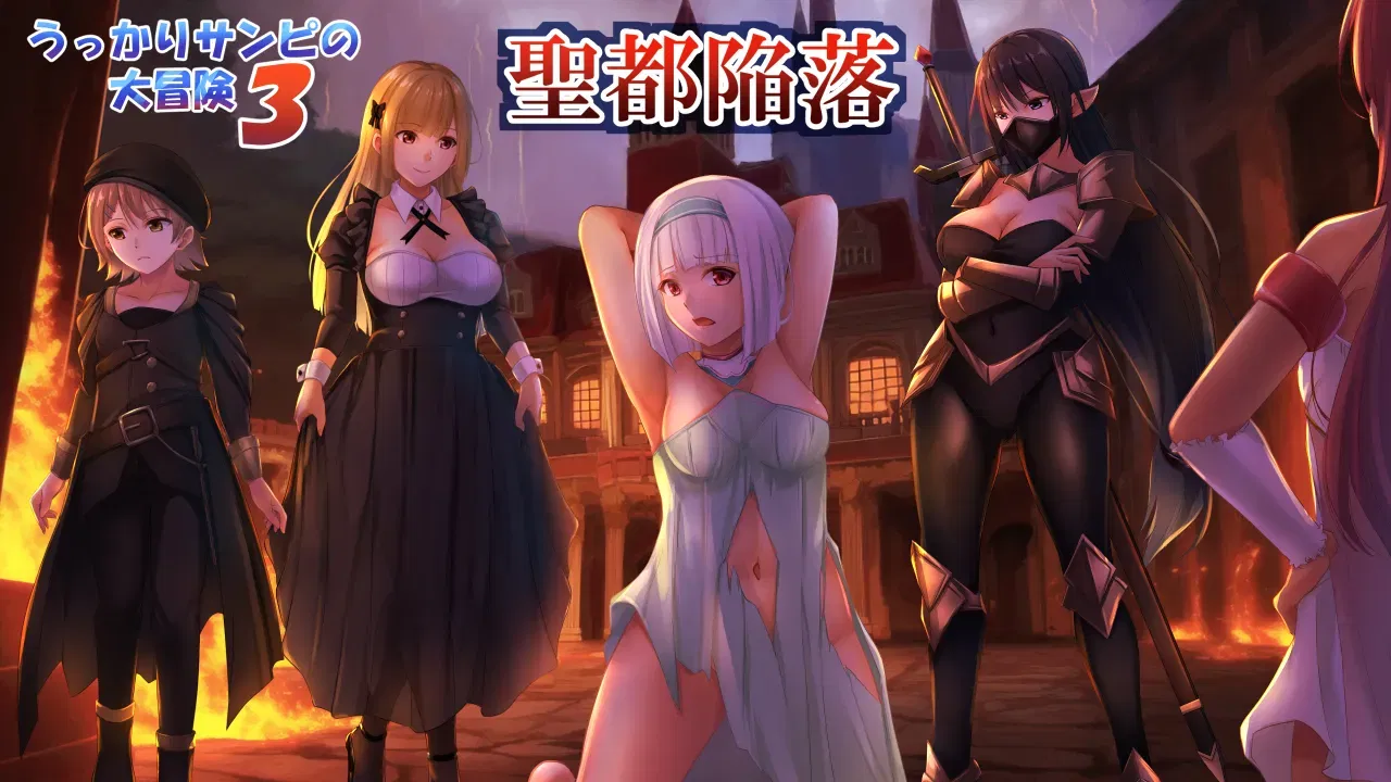 (Orenjiru) Ukkari sanpi no dai bouken 3 - Galer&iacute;a Hentai