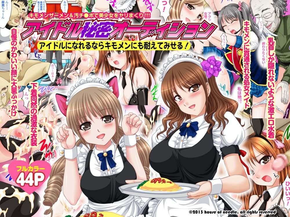 Idol Secret Audition - Idol ni Nareru Nara Kimomen Nimo Taete Miseru! - Hentai Gallery
