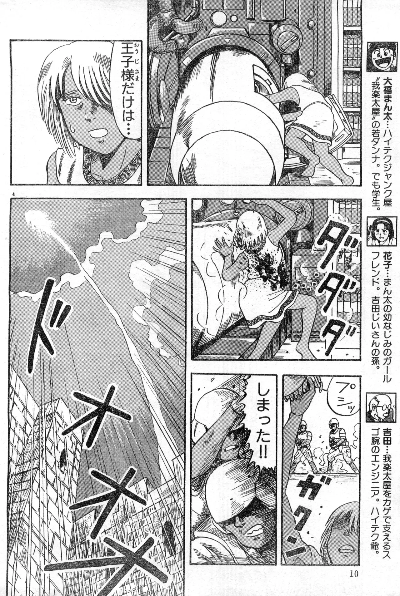 Image #10