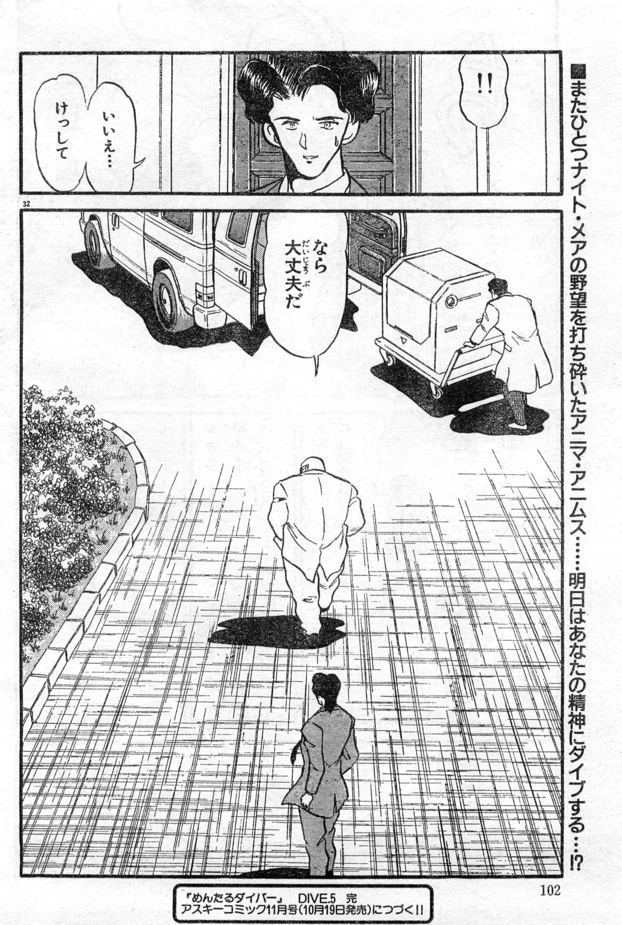 Image #102