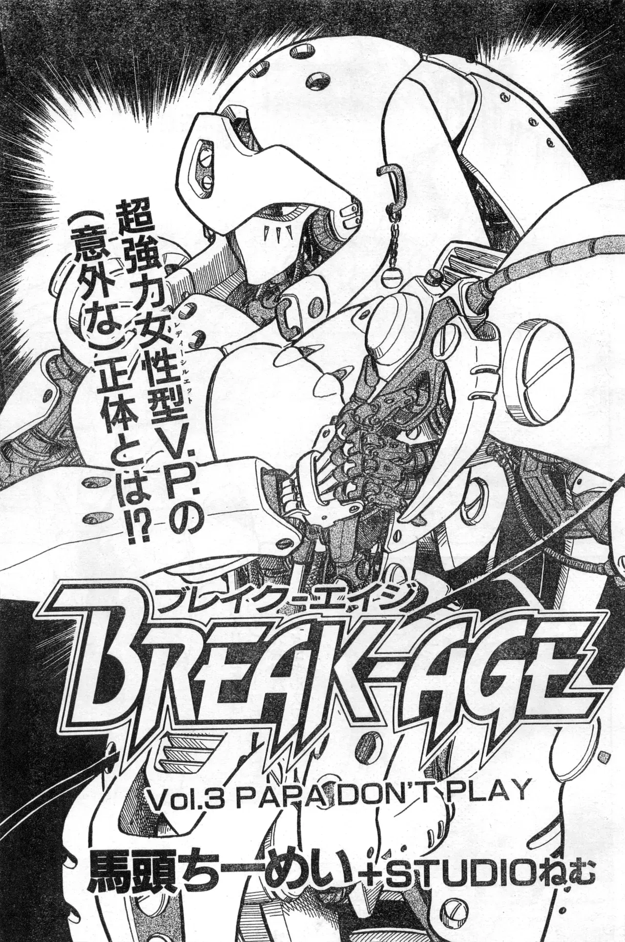Image #105