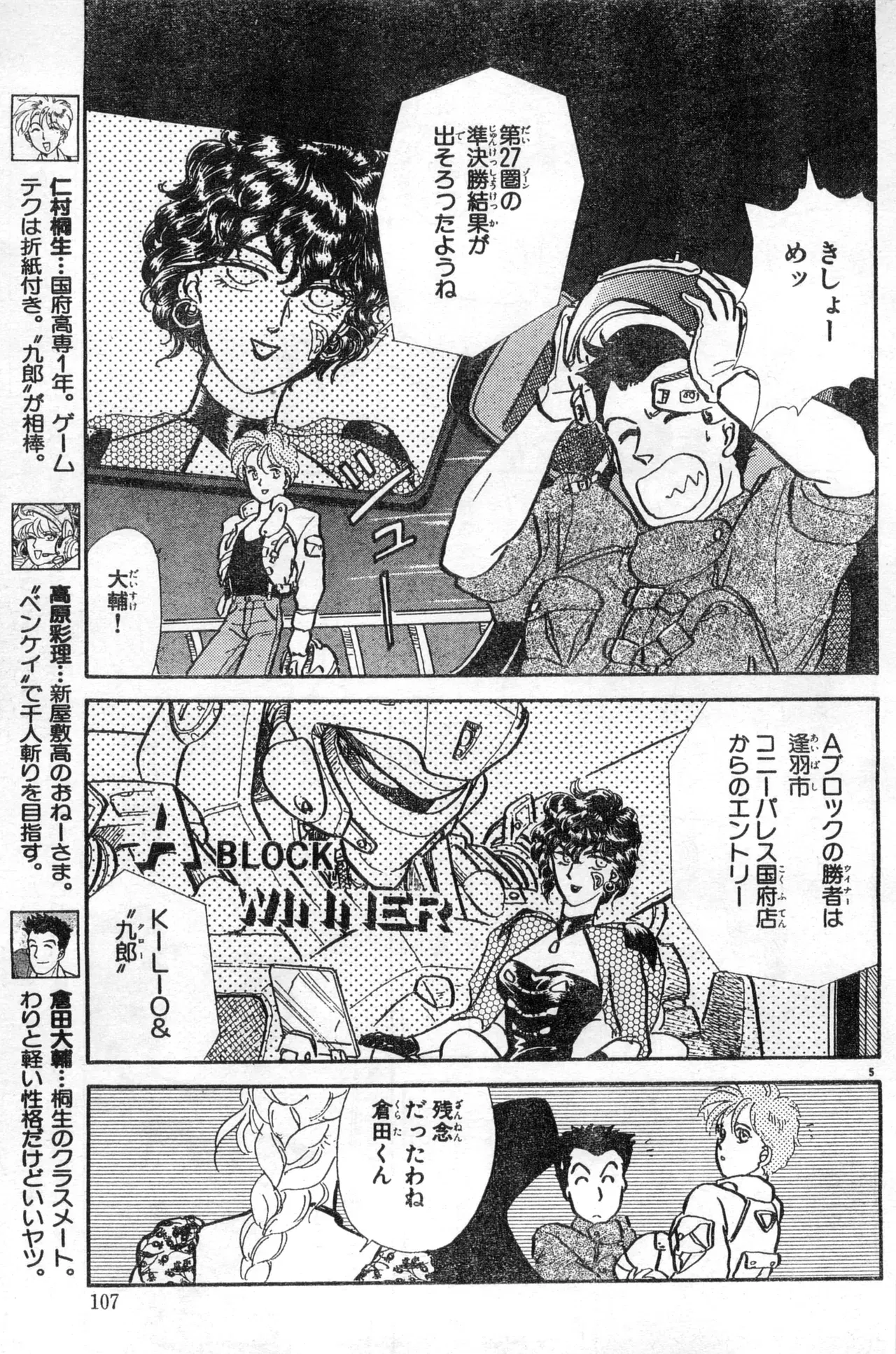 Image #107