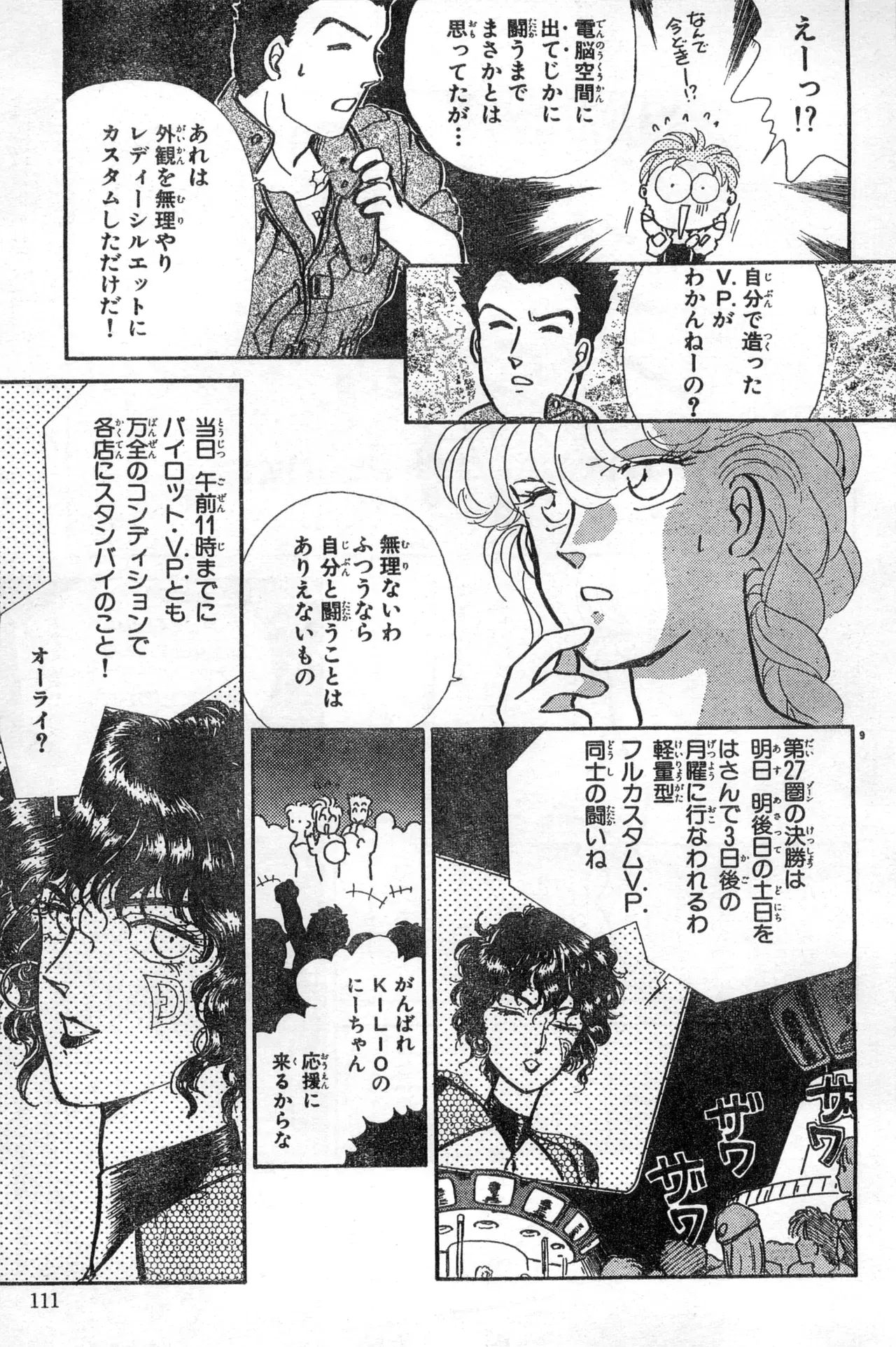 Image #111