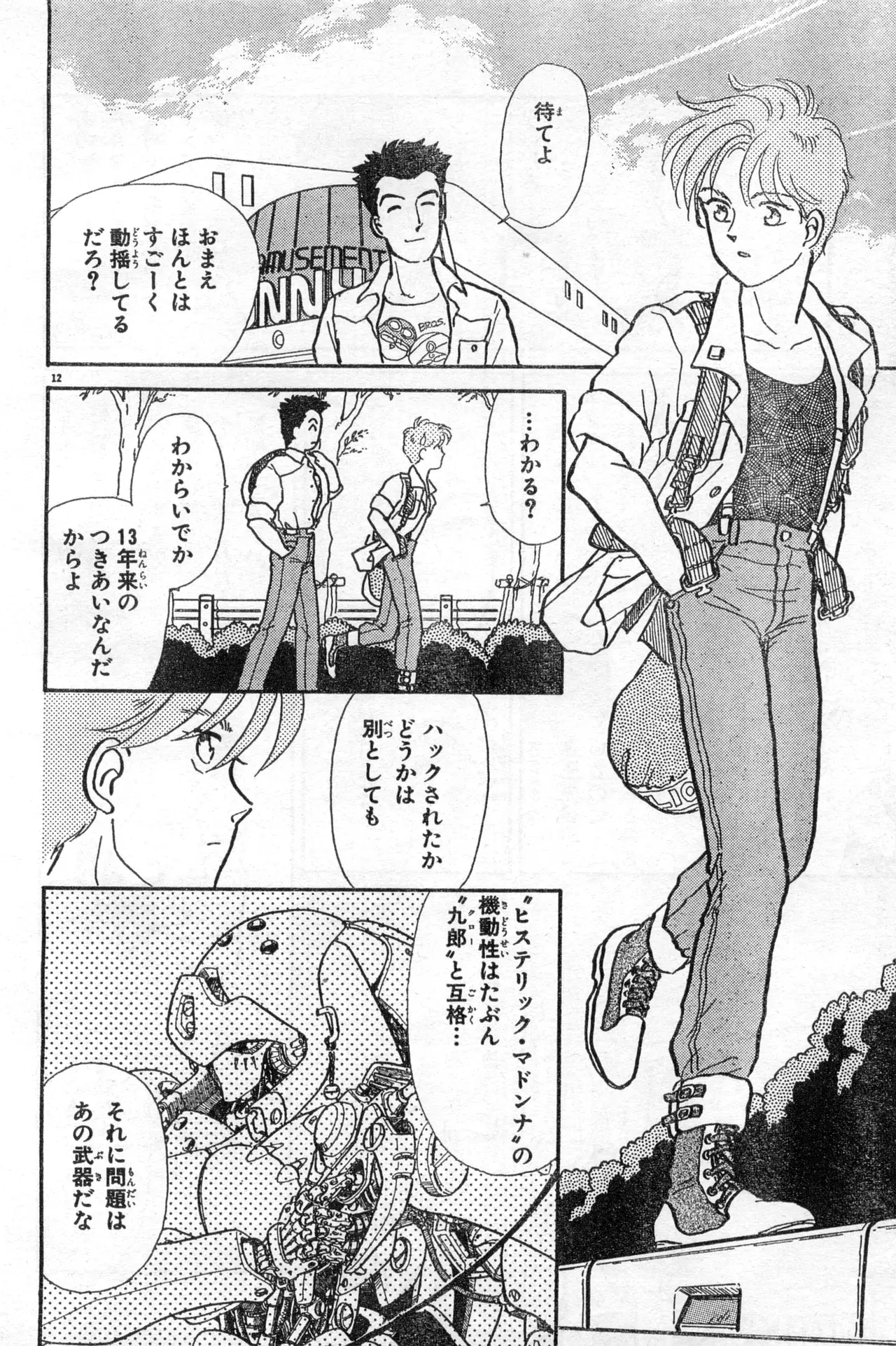 Image #114