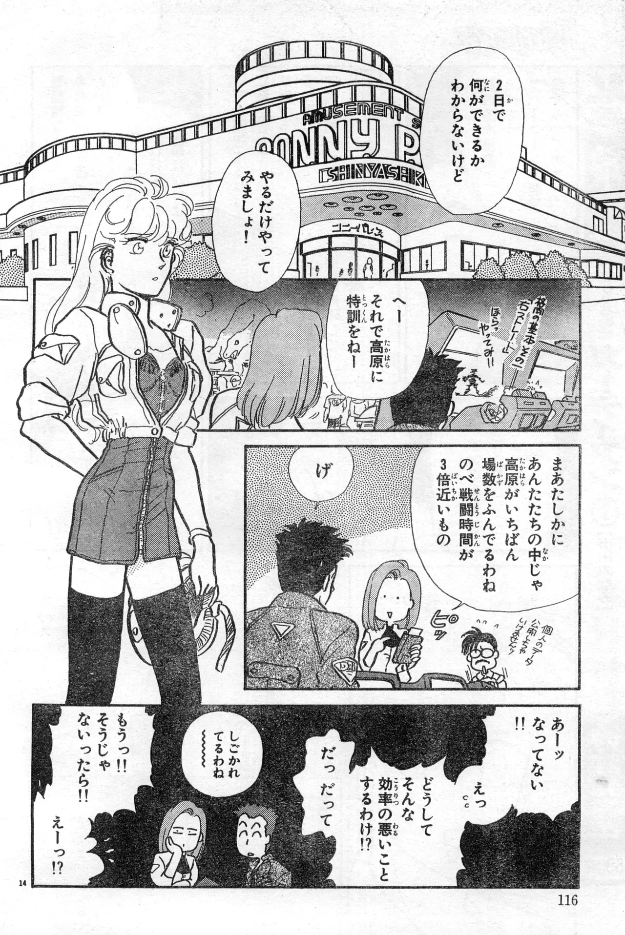 Image #116
